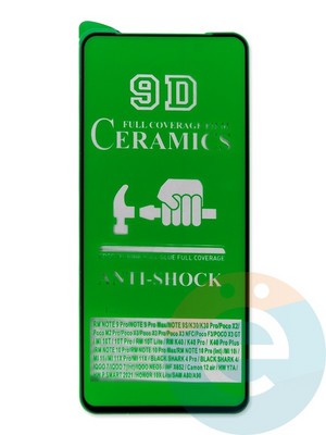 Защитное стекло Ceramics (в упаковке) для Poco M4 Pro черное - фото 47639