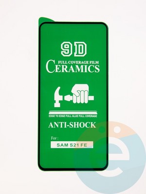 Защитное стекло Ceramics (без упаковки) для Samsung Galaxy S21FE черное - фото 49397