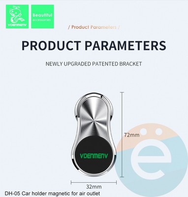 Держатель автомобильный Denmen DH05 в воздуховод серебристый - фото 54203