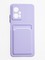 Накладка силиконовая Winter с кардхолдером для Poco X4 GT сиреневая - фото 62934